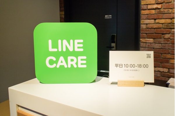 LINE株式会社の画像