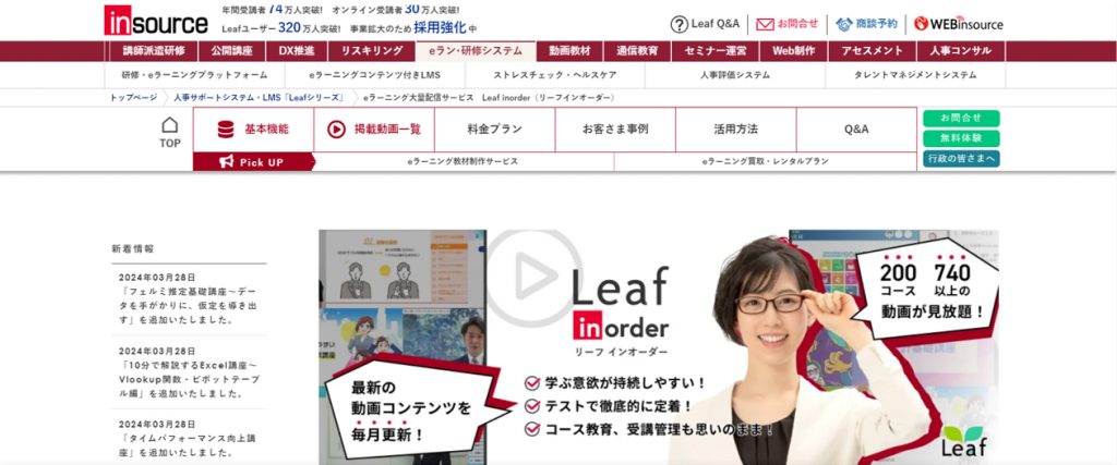 Leaf inorder