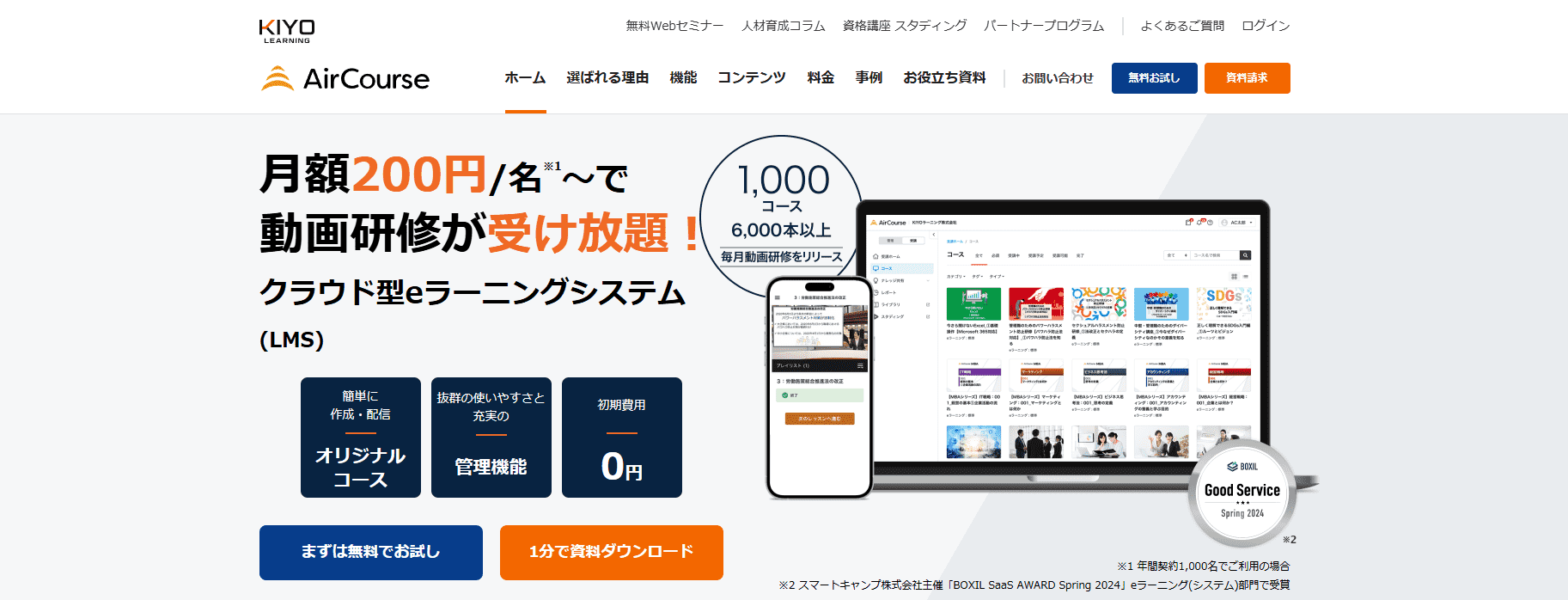 AirCourse