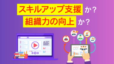 LMSとTMSの違いとは？自社に最適なシステムの選び方・連携方法を徹底解説