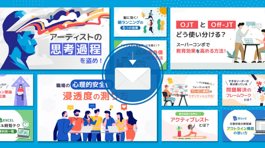 メールマガジン会員登録