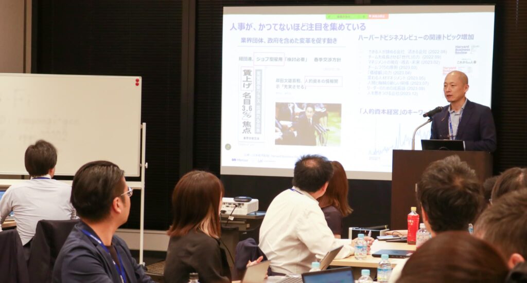 基調講演の模様