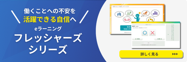 フレッシャーズシリーズ