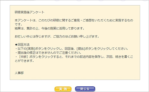 アンケート レポート配信機能 株式会社ライトワークス