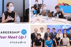 「第1回 CAREERSHIP User Meet Up」イベントレポート