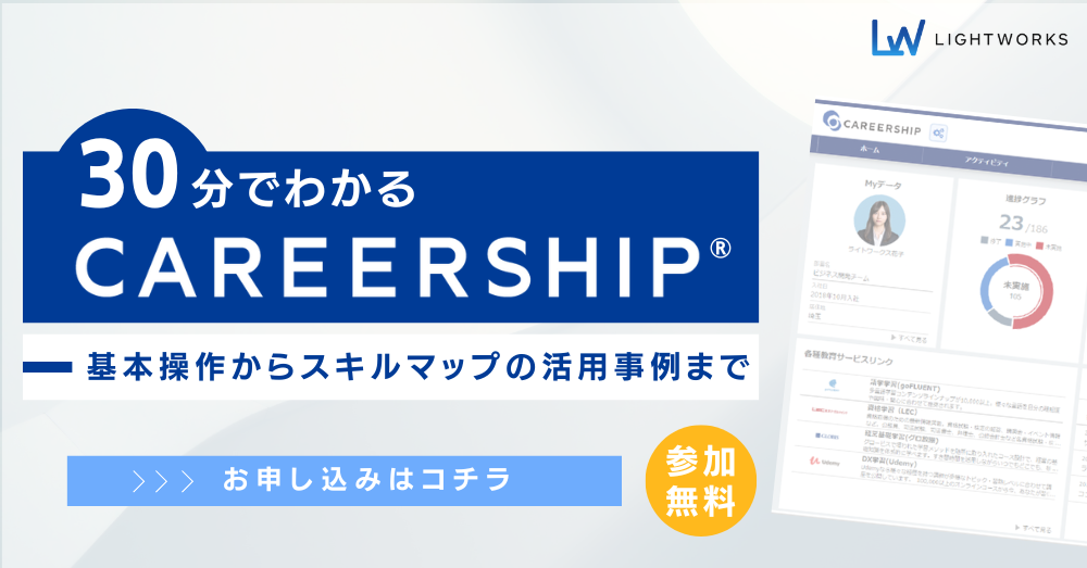 ウェビナーのお申し込みはコチラ