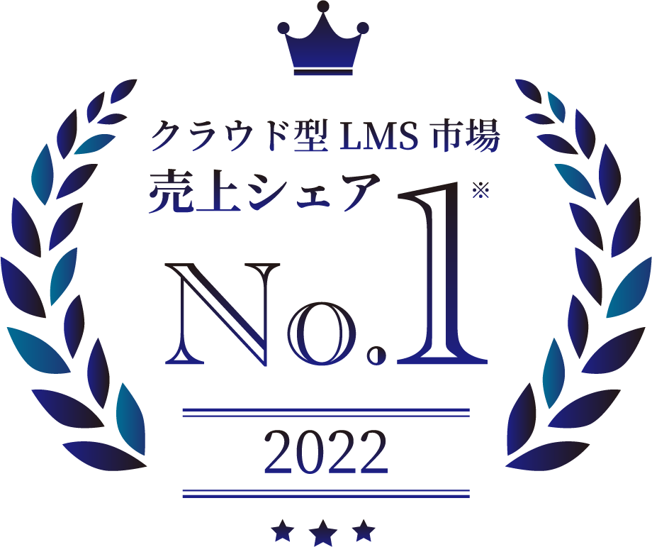 クラウド型LMS市場売上シェアナンバーワン