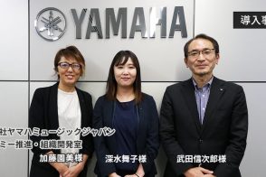 〔株式会社ヤマハミュージックジャパン・後編〕 企業内大学で、全国に散らばるカン・コツ・ツボを「教え合い学び合う」仕組みを構築