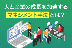 【事例あり】タレントマネジメントとは？能力の見える化で人事戦略を変える