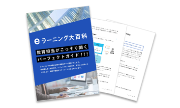 elearning-ebook