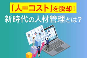 LMS コラム