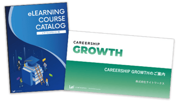 CAREERSHIP GROWTHサービス資料
