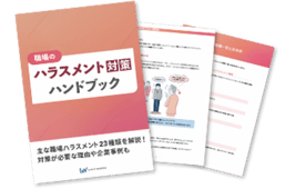 harassment_ebook