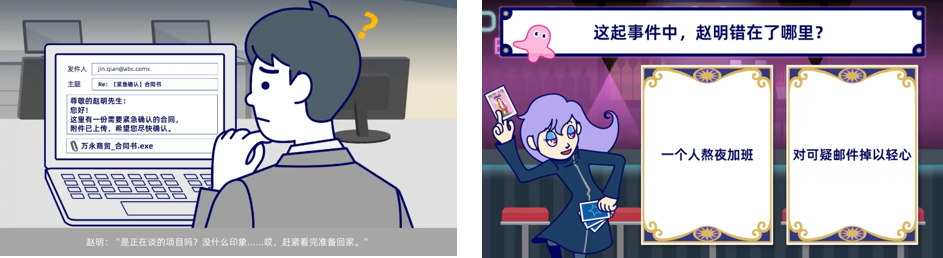 情報セキュリティ事故事例～情報セキュリティ大作戦～（中国語版）