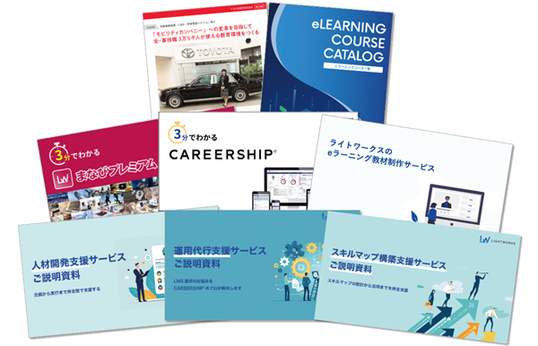 資料８種