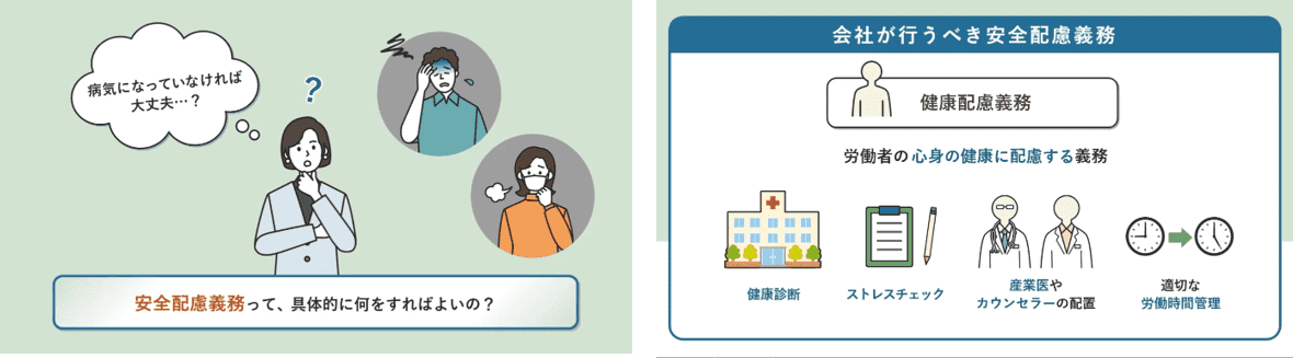 管理職なら知っておきたい！「労務管理の基礎」コース （労働安全編）
