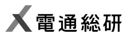 電通総研