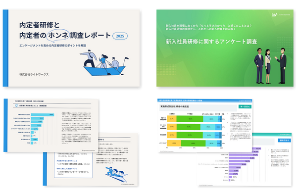 内定者研修調査と新入社員研修調査