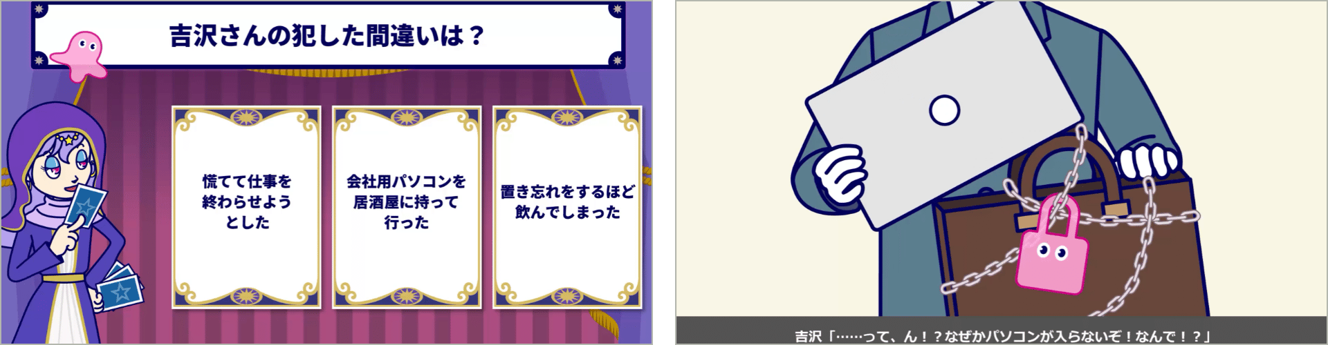 楽しく学ぶ情報セキュリティシリーズ