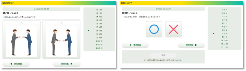 弱点を可視化し、効率的に克服「ビジネスマナー理解度チェック」のイメージ画像