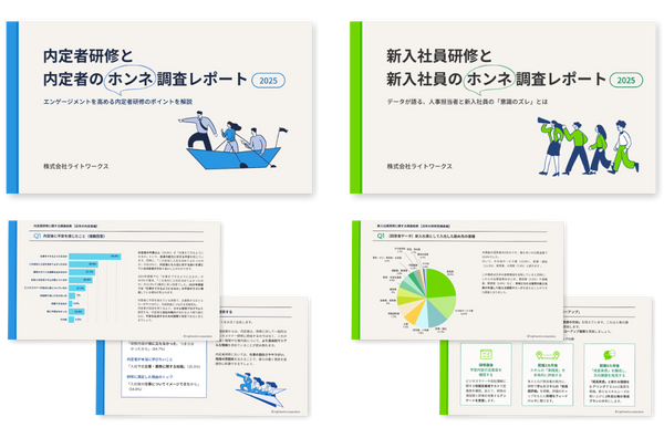 内定者研修調査と新入社員研修調査