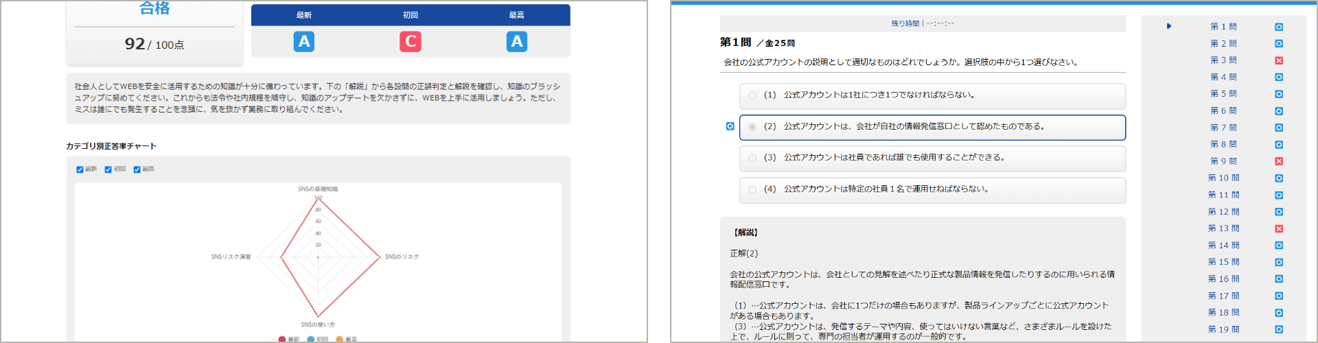 学習画面サンプル