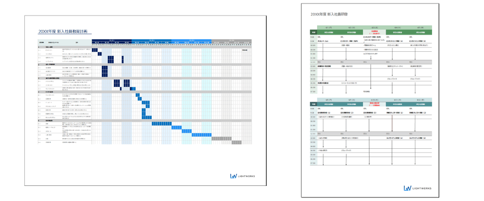 新入社員研修テンプレート