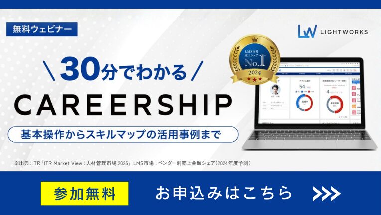 デモウェビナーアイキャッチ